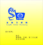 龙