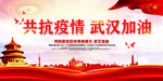 新型冠状病毒