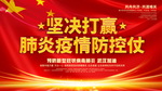 新型冠状病毒