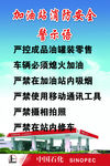 消防安全警示语