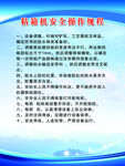 粘箱机操作规程