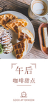 烘焙海报