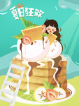 烘焙海报