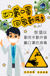 疫情公益