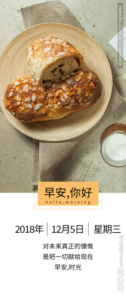 早餐海报