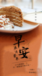 早餐海报