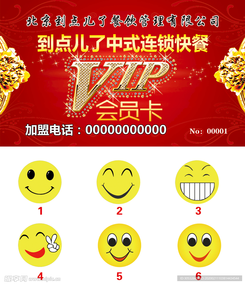 vip名片