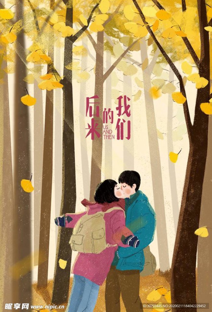 拥抱