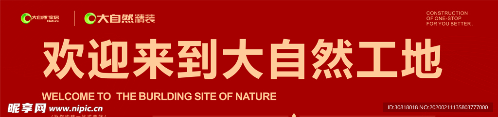 大自然