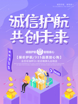 315促销海报