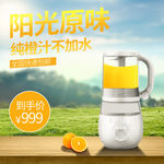 淘宝主图模板图片