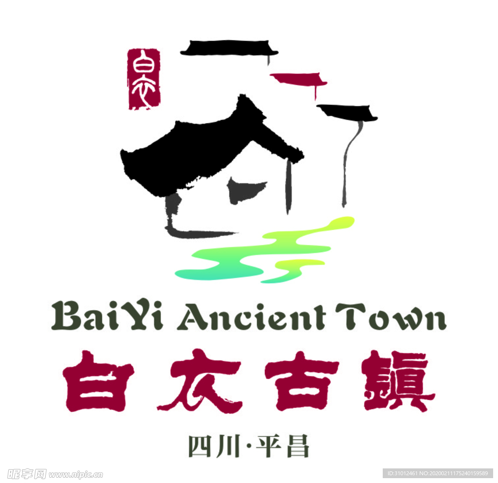 白衣古镇