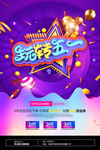 玩转五一
