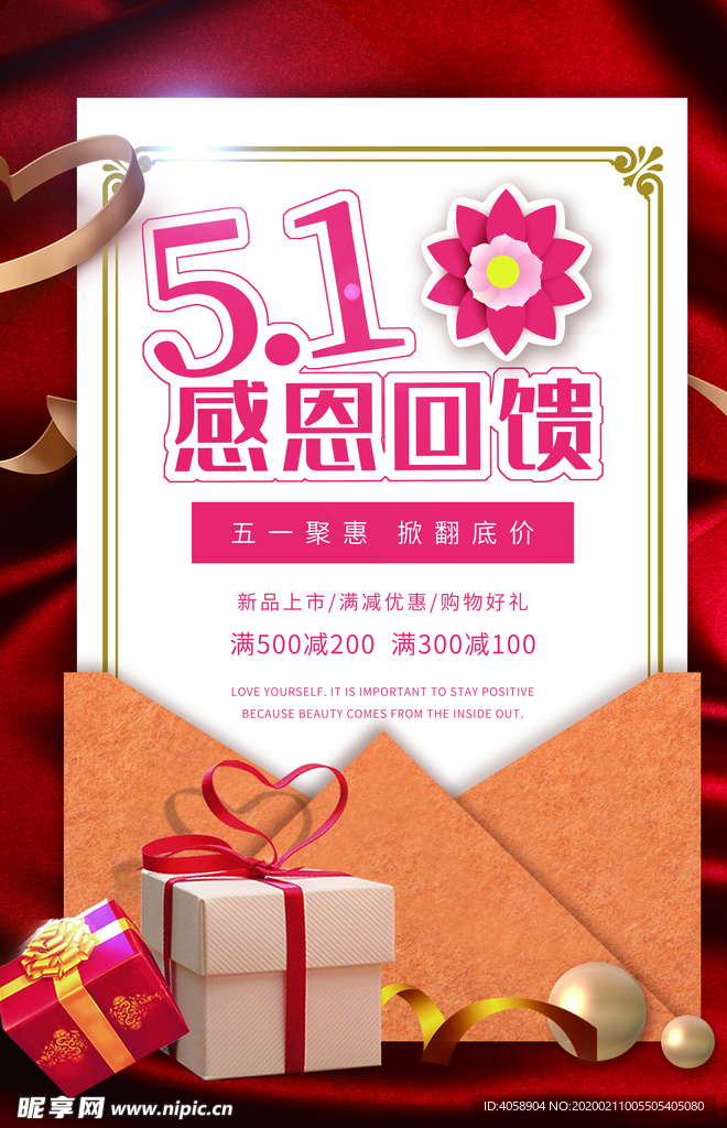 51感恩回馈