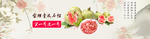 石榴banner水墨风