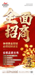 家居 建材 商业 招商 微信