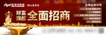 家居 建材 商业 招商 微信