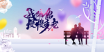 情人节