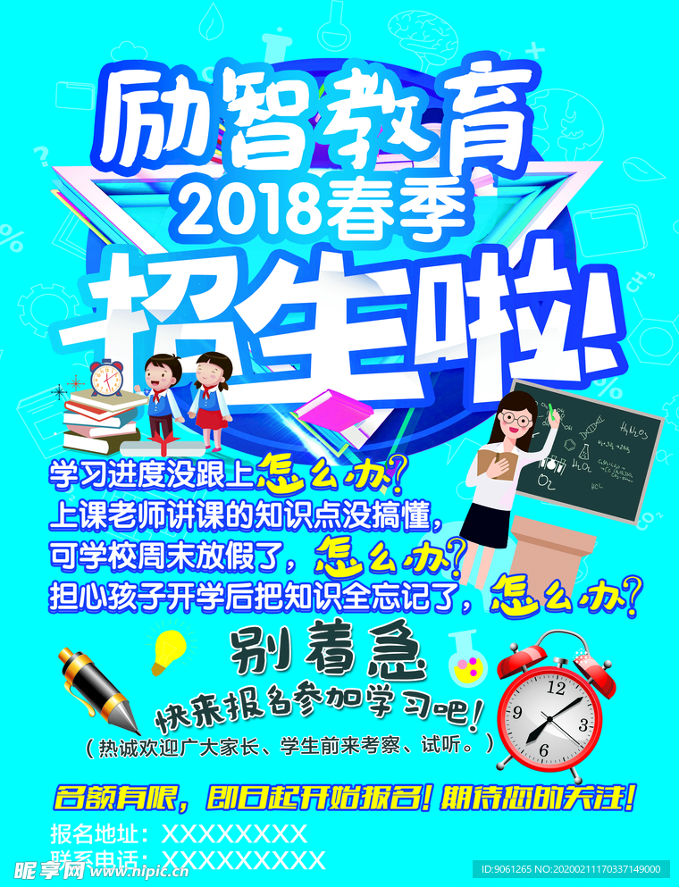 教育单页