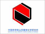 中国科学院山西煤炭化学研究所