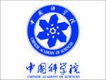 中国科学院logo