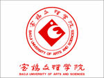 陕西-宝鸡文理学院logo