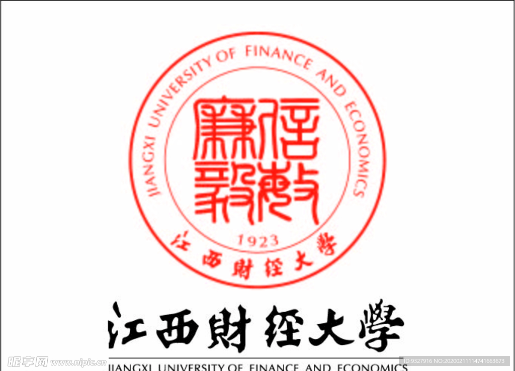 江西财经大学logo