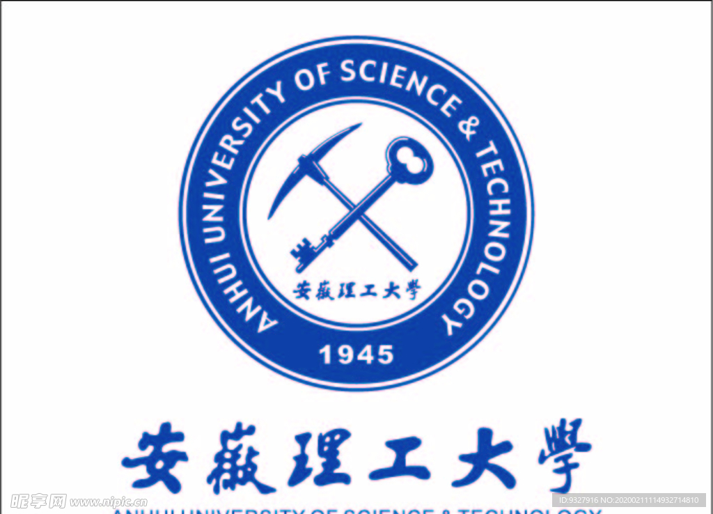 安徽理工大学logo