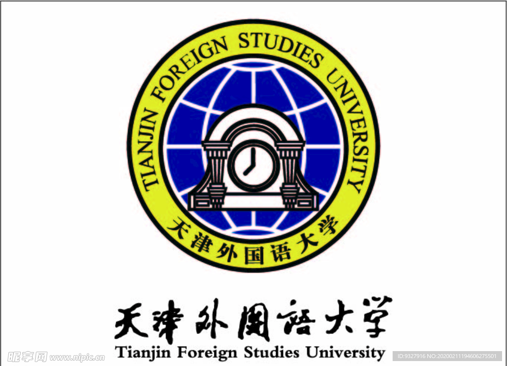 天津外国语大学logo