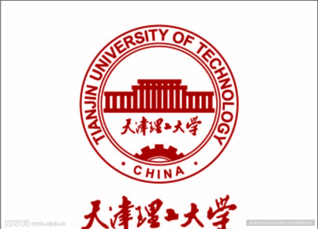 天津理工大学logo
