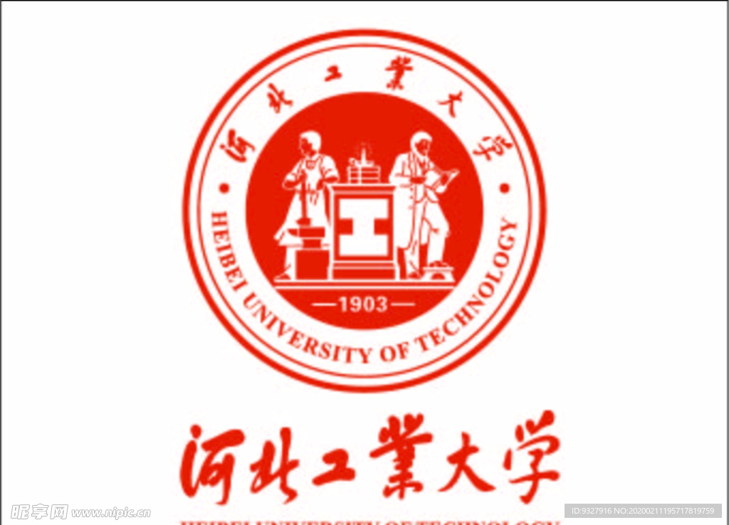 河北工业大学logo