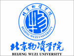 北京物资学院logo