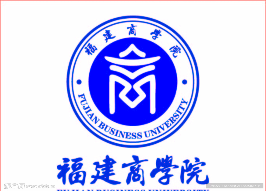 福建商学院logo