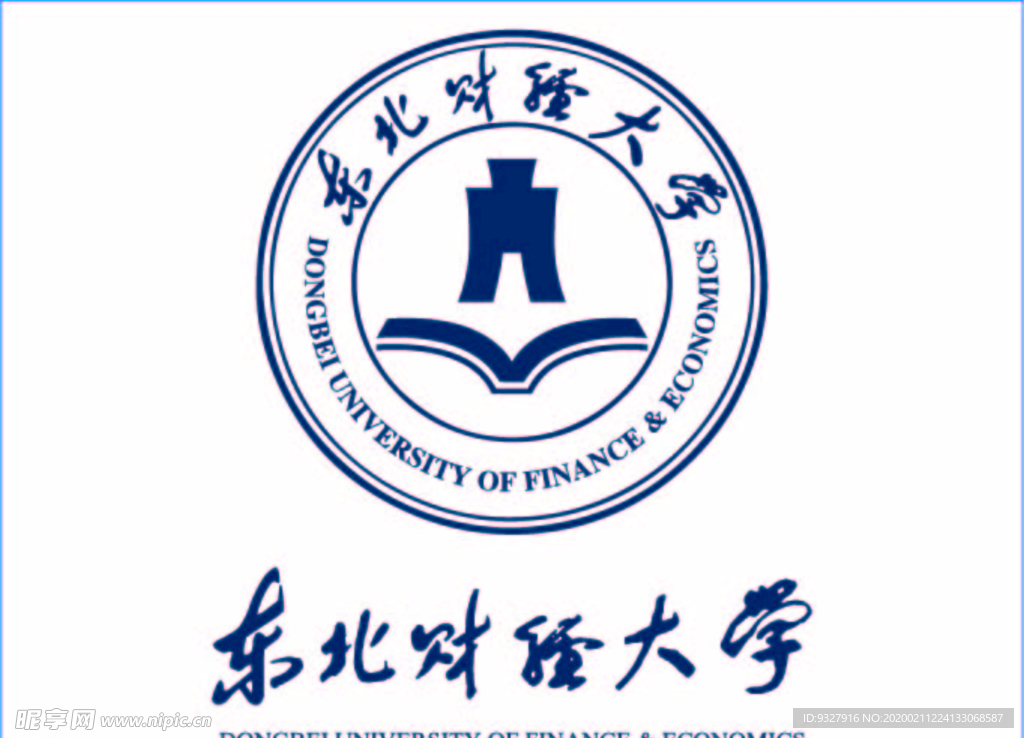 东北财经大学logo