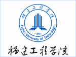 福建工程学院logo