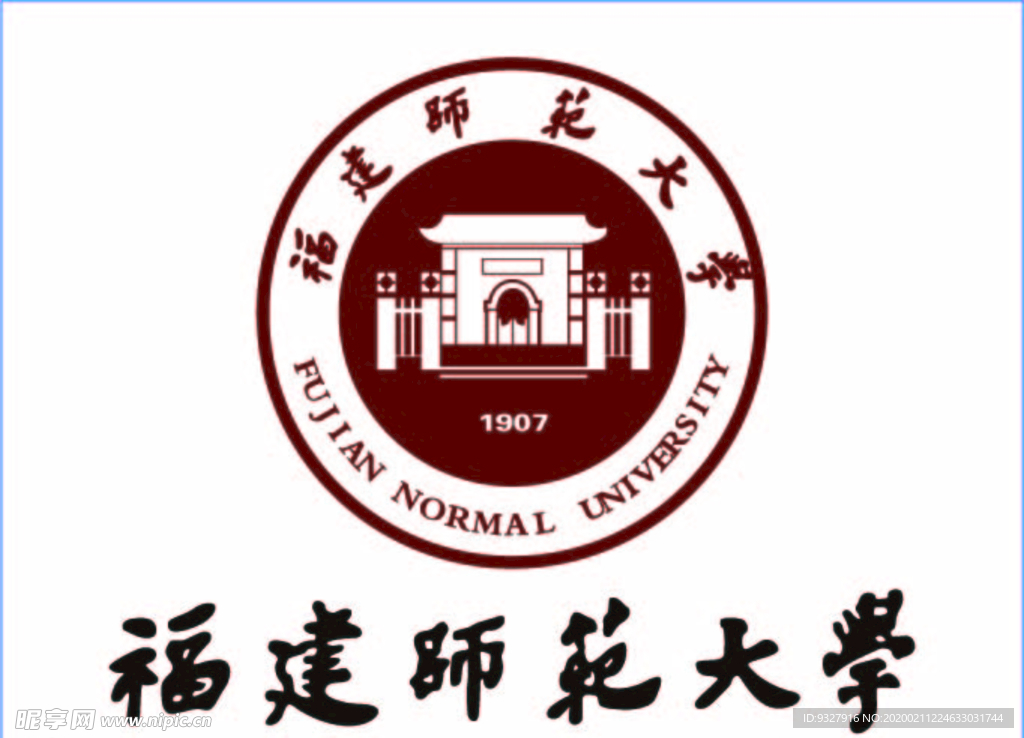 福建师范大学logo