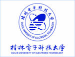 桂林电子科技大学logo