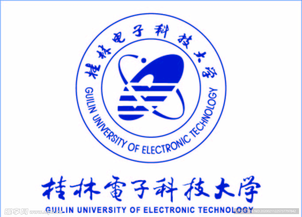 桂林电子科技大学logo