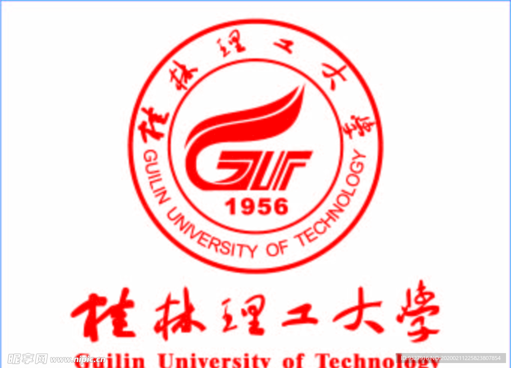 桂林理工大学logo