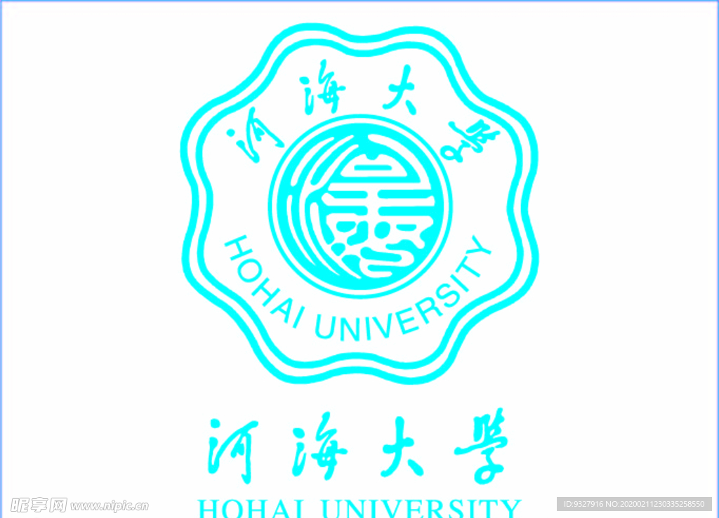 河海大学logo