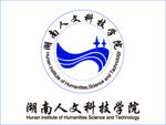 湖南人文科技学院logo