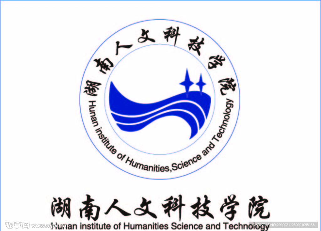湖南人文科技学院logo