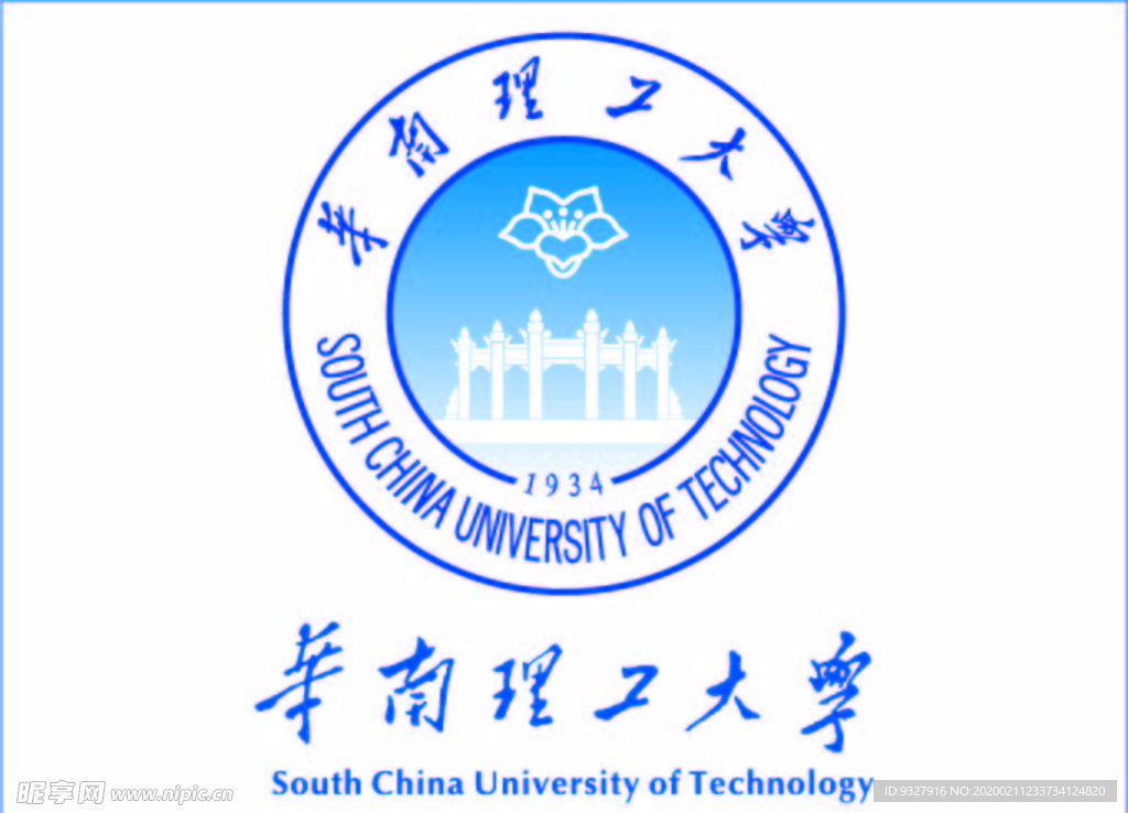 华南理工大学logo