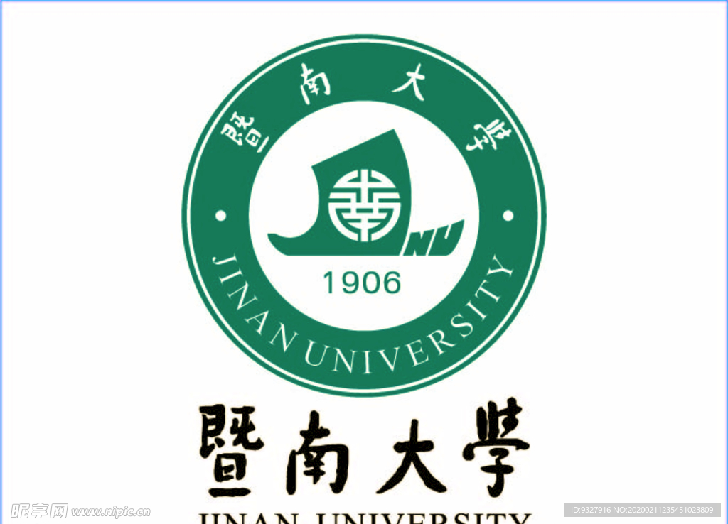 暨南大学logo