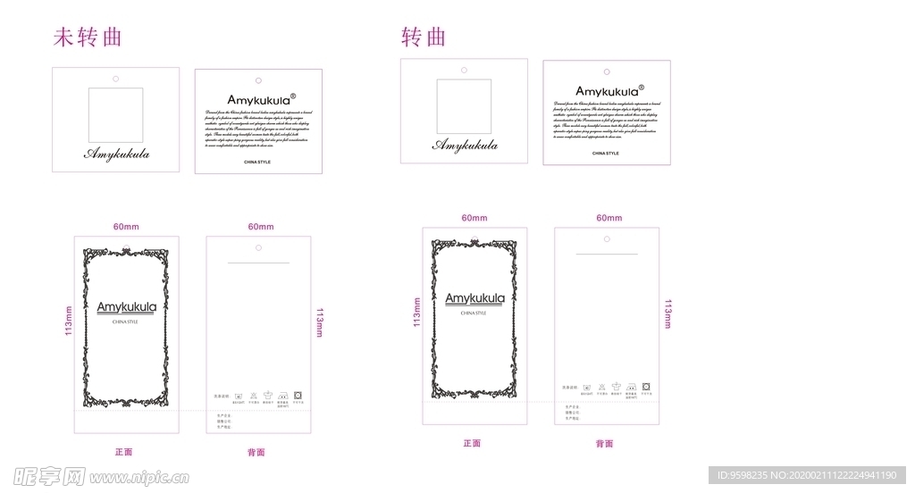 Amykukula 吊牌 新版