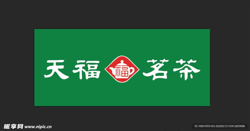 天福名茶 标志