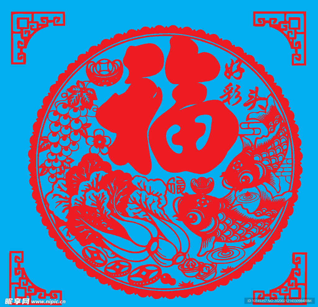 好彩头福剪纸