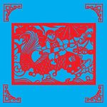 吉庆有余剪纸