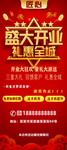喜庆展架