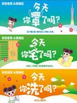新冠状病 肺炎疫情 口罩 洗手